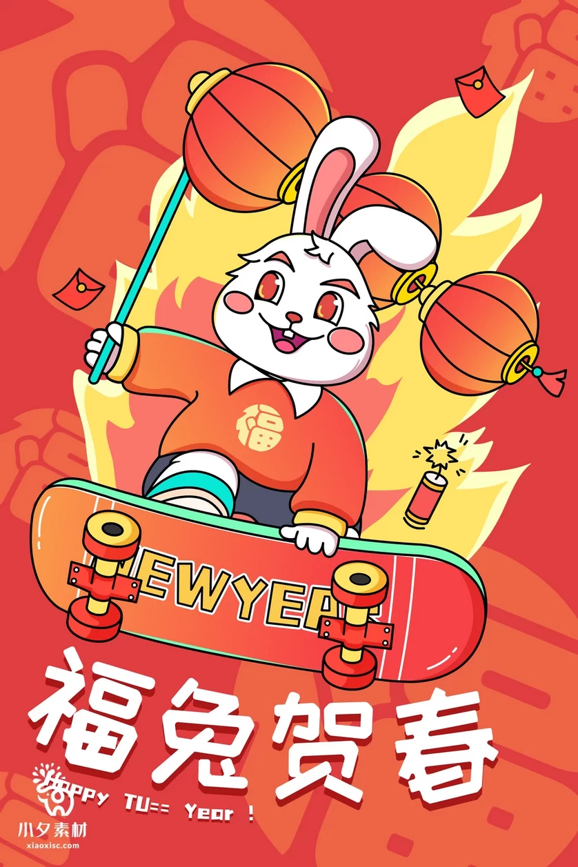 2023兔年新年春节节日节庆海报模板PSD分层设计素材【278】